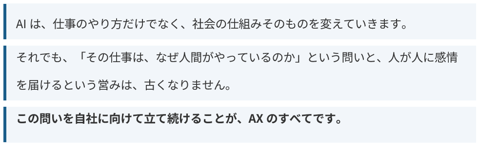 第11章 もっと未来の社会について考えてみる